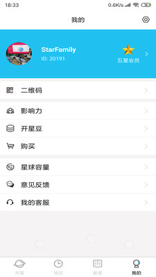 开星安卓软件官方版下载_开星安卓软件官方版下载安卓手机版免费下载_开星安卓软件官方版下载iOS游戏下载