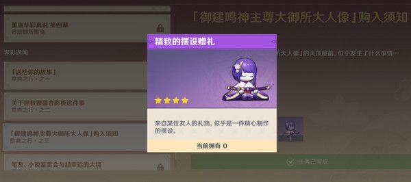 原神人偶砍价任务怎么做？人偶砍价活动任务流程攻略[多图]图片2