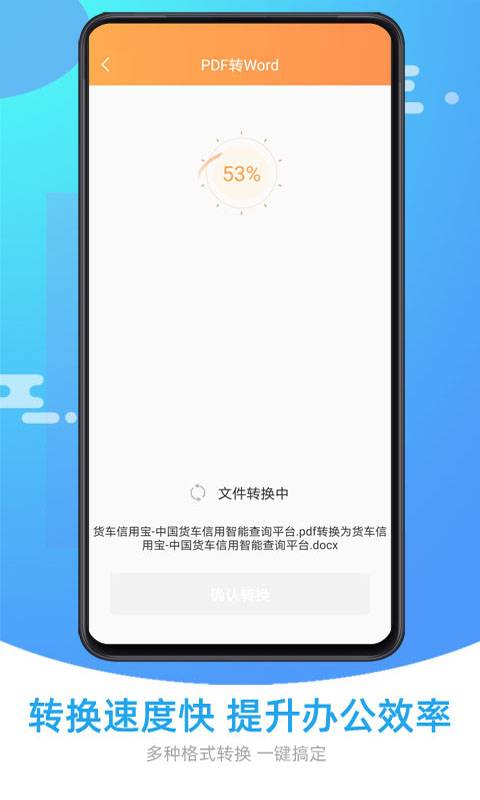 万能PDF转换器app_万能PDF转换器安卓版app_万能PDF转换器 1.0.3手机版免费app