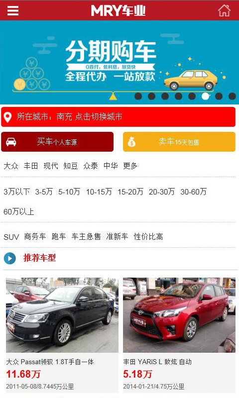 MRY车业app_MRY车业app最新版下载_MRY车业app中文版