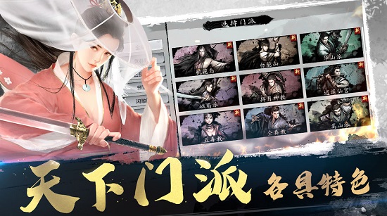 我的侠客电魂网络下载_我的侠客电魂游戏下载v1.0.12 手机版