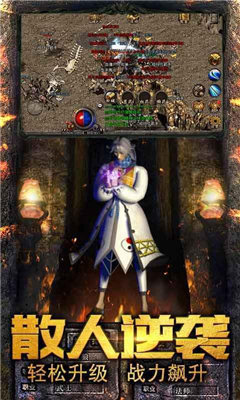 神器打金服传奇游戏下载_神器打金服传奇安卓版下载v1.85