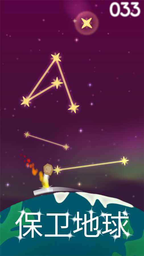 星座!app_星座!app安卓版下载V1.0_星座!app破解版下载