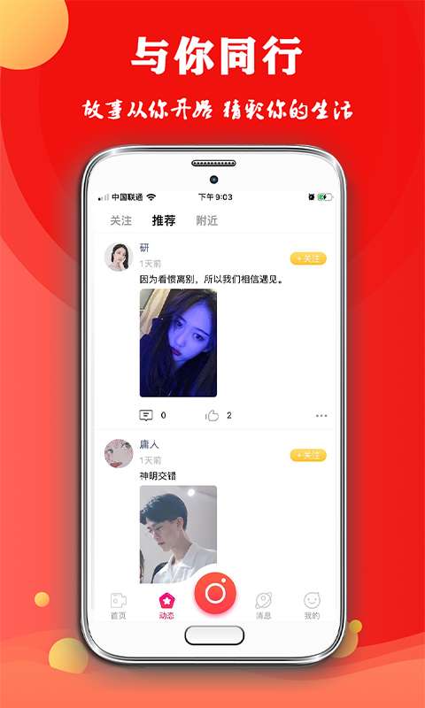 约拍秀下载_约拍秀下载手机版_约拍秀下载app下载