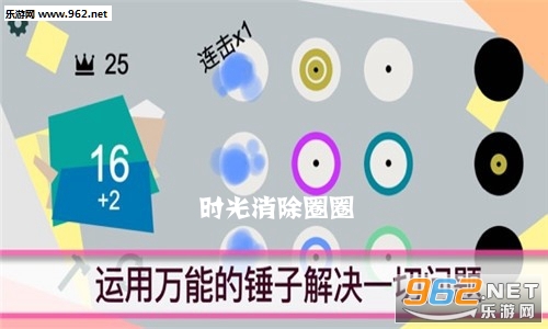 时光消除圈圈游戏