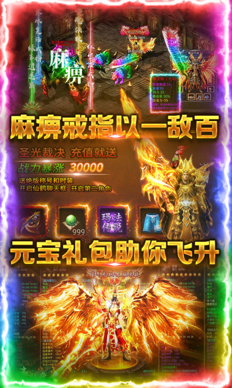 狂神无双送328充值_狂神无双送328充值公益服_变态版狂神无双送328充值无限元宝服_狂神无双送328充值官网