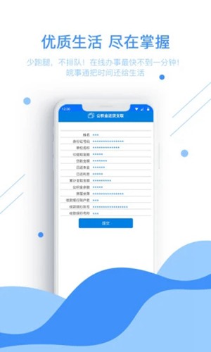 皖事通app官方版下载_皖事通app官方版下载app下载_皖事通app官方版下载app下载