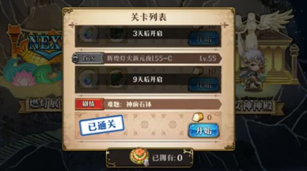 梦幻模拟战神前石钵难题怎么打？秘境活动辉煌灯火新元夜通关攻略大全[多图]图片1