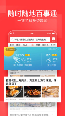 今日头条下载安装_今日头条下载安装破解版下载_今日头条下载安装ios版下载