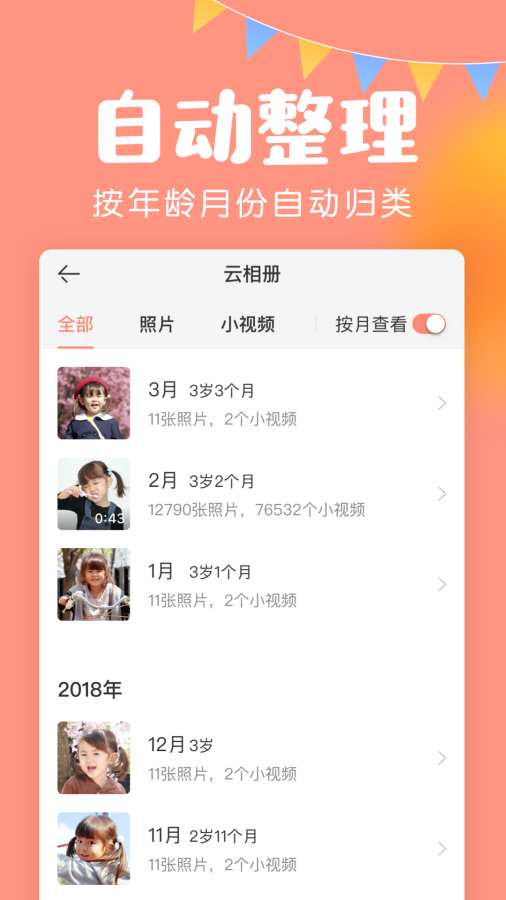 美柚宝宝记下载_美柚宝宝记下载安卓版下载V1.0_美柚宝宝记下载最新版下载