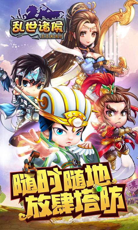 乱世诸侯app_乱世诸侯安卓版app_乱世诸侯 4.0.2手机版免费app