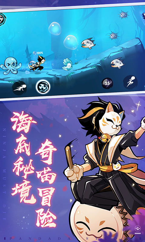 忍者必须死3官方版下载-忍者必须死3v1.0.99 安卓版