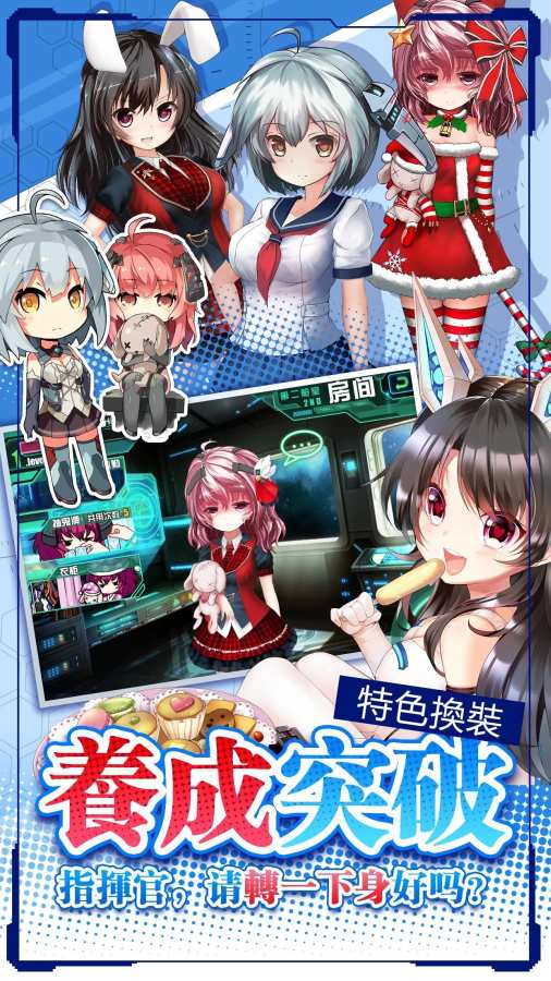 机动战姬app_机动战姬appapp下载_机动战姬app攻略