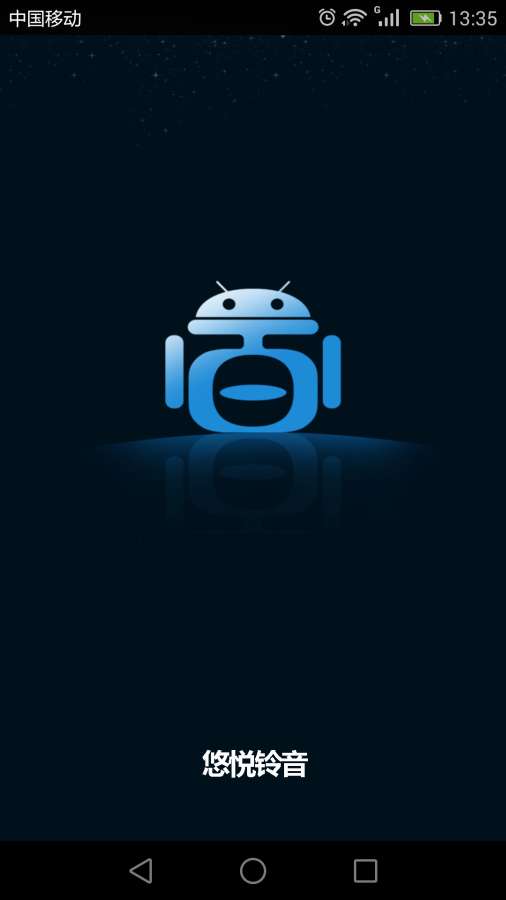 悠悦铃音app_悠悦铃音app电脑版下载_悠悦铃音appiOS游戏下载