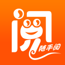 随手阅 随手阅