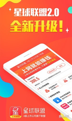 2345章鱼星球