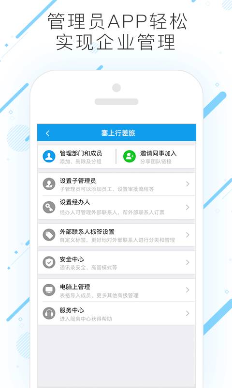 塞上行差旅下载_塞上行差旅下载下载_塞上行差旅下载破解版下载