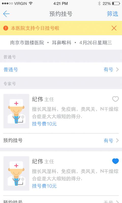 健康镇江app_健康镇江app最新官方版 V1.0.8.2下载 _健康镇江app电脑版下载