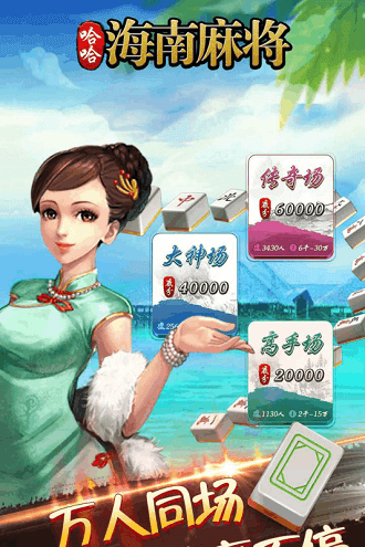 琼崖海南麻将官方下载2022_正版琼崖海南麻将app下载v200.4.3 手机APP版
