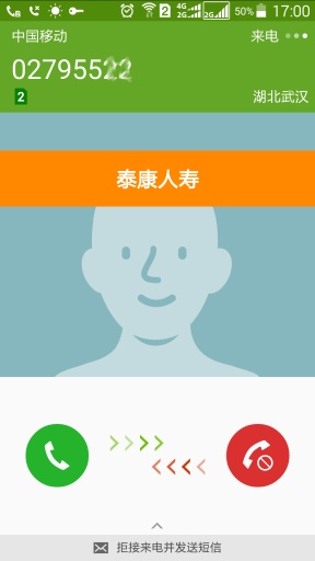 来电信息app_来电信息app中文版下载_来电信息appios版下载