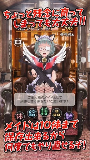 周刊-我的人偶恋愛 タップコミュニケーションゲーム 週刊マイドールapp_周刊-我的人偶恋愛 タップコミュニケーションゲーム 週刊マイドールappios版