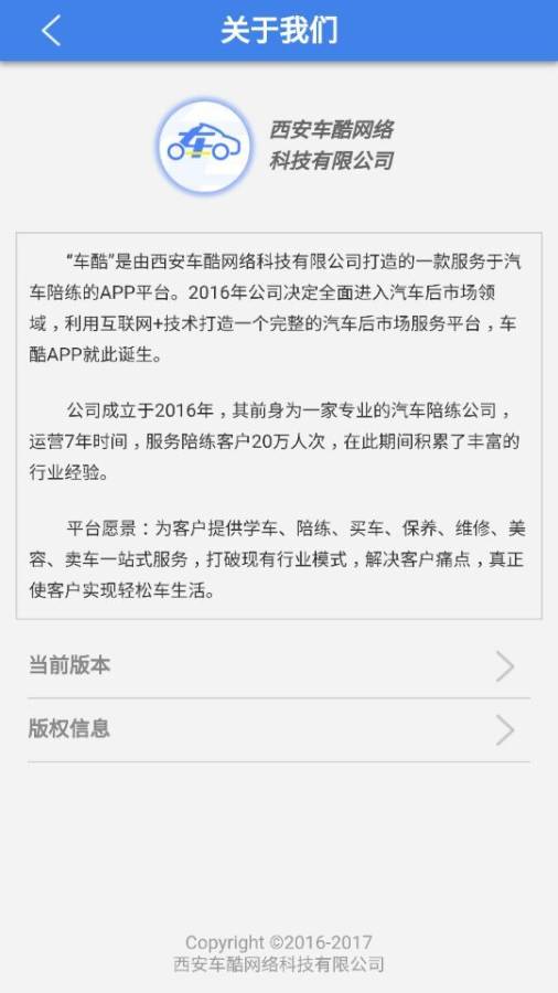 车酷教练端下载_车酷教练端下载ios版_车酷教练端下载app下载