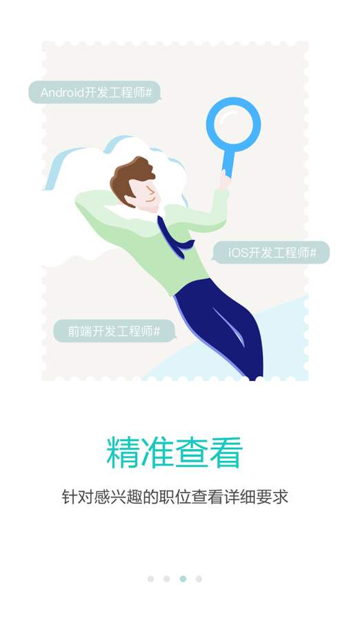 广州直聘app_广州直聘app安卓版下载_广州直聘appapp下载
