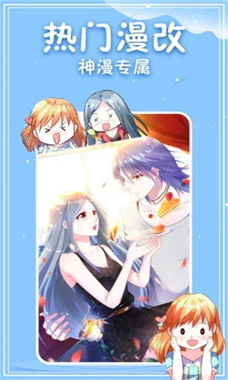 神漫漫画免费阅读app_神漫漫画免费版下载