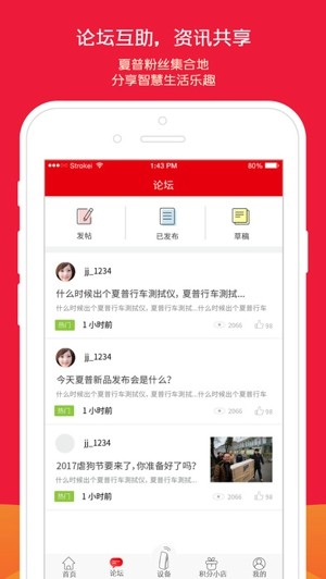 夏粉智家下载_夏粉智家下载官网下载手机版_夏粉智家下载官网下载手机版