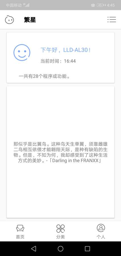 氢风下载_氢风下载ios版_氢风下载手机版安卓