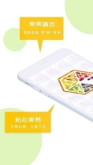 拼果果app