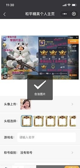 趣味生成器免费版下载