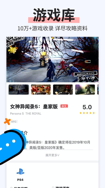电玩巴士app下载_电玩巴士手机版下载v2.5.0 手机APP版