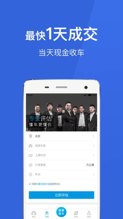 车置宝二手车app_车置宝二手车app安卓版下载_车置宝二手车app官方版