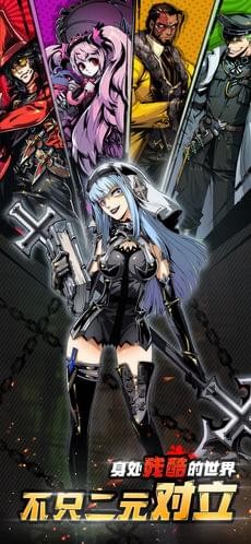 失落的真理魔典iphone版