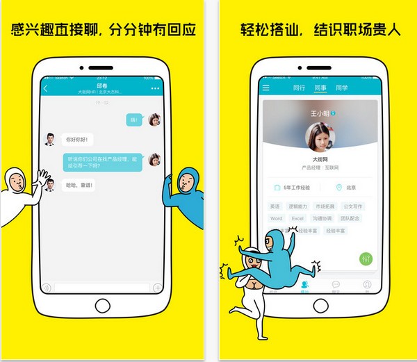 大街网下载