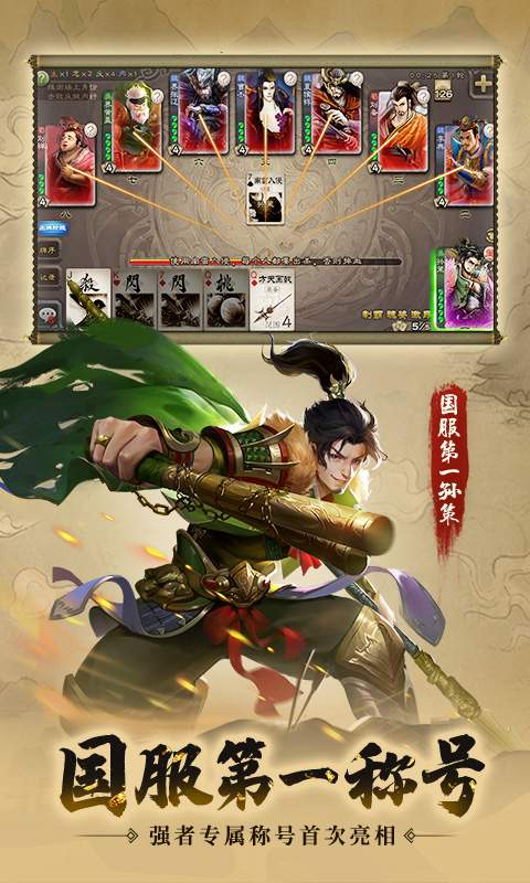 三国杀(高清版)app_三国杀(高清版)app最新版下载_三国杀(高清版)appios版