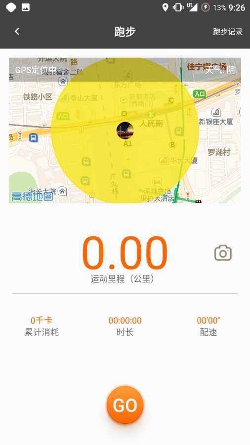 微马队app_微马队app安卓版下载_微马队app电脑版下载