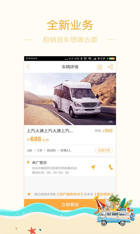 聚伙玩儿app_聚伙玩儿app中文版_聚伙玩儿app官方正版