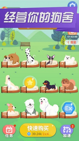 开心犬舍红包版