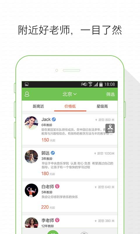 附近学app_附近学app安卓版下载_附近学app手机版安卓