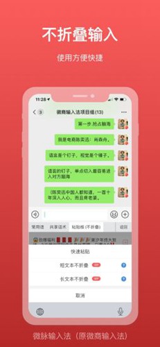 微脉输入法破解版下载_微脉输入法破解版下载最新版下载_微脉输入法破解版下载安卓版