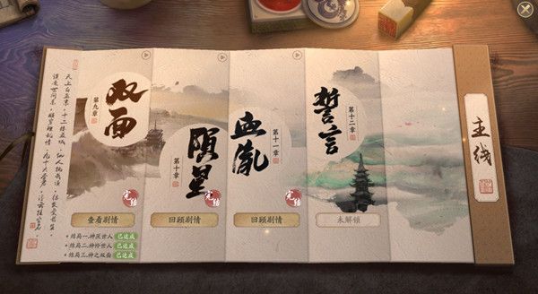 天涯明月刀手游誓言任务攻略大全 誓言主线流程攻略图文一览[多图]图片1
