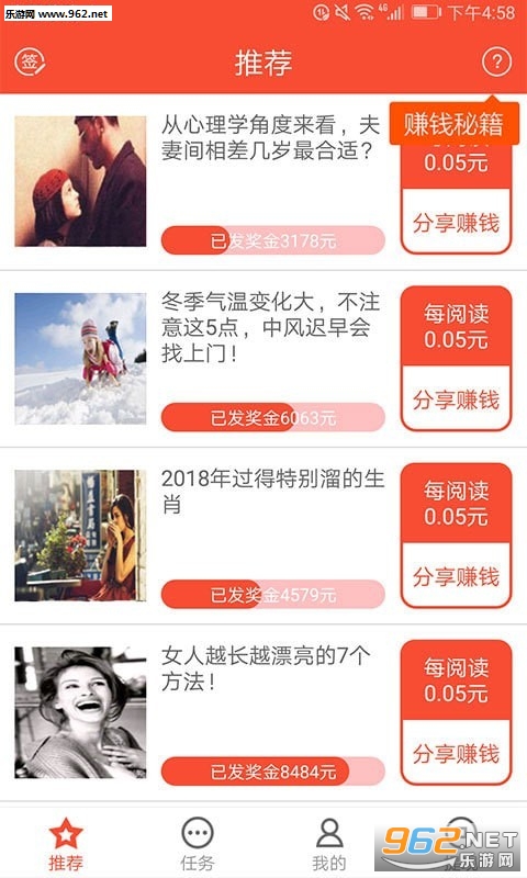 钱宝宝赚钱神器软件下载_钱宝宝赚钱神器软件下载安卓手机版免费下载_钱宝宝赚钱神器软件下载手机版