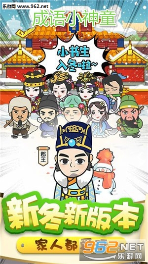 成语小神童红包版