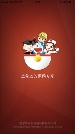 机器猫口袋-心理咨询的专家app