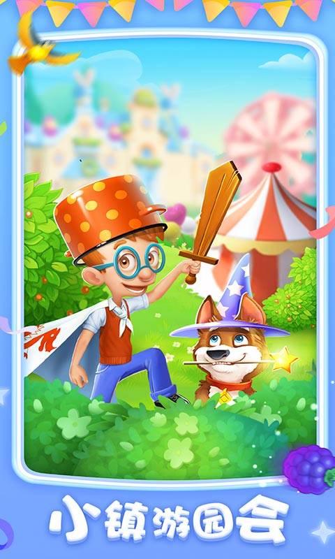 梦幻花园app_梦幻花园app手机版_梦幻花园app手机游戏下载