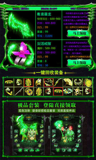 剧毒传奇手机app极速版下载_剧毒传奇手机app极速版手机appv1.0