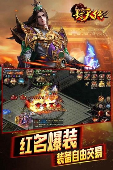 封天传果盘官方版下载_封天传果盘版下载v1.0.0 手机版
