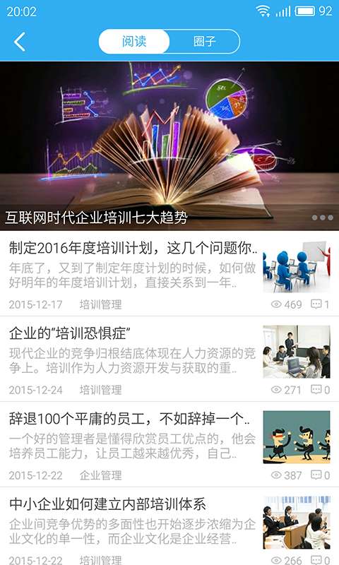 培训侠app_培训侠app官方正版_培训侠app下载
